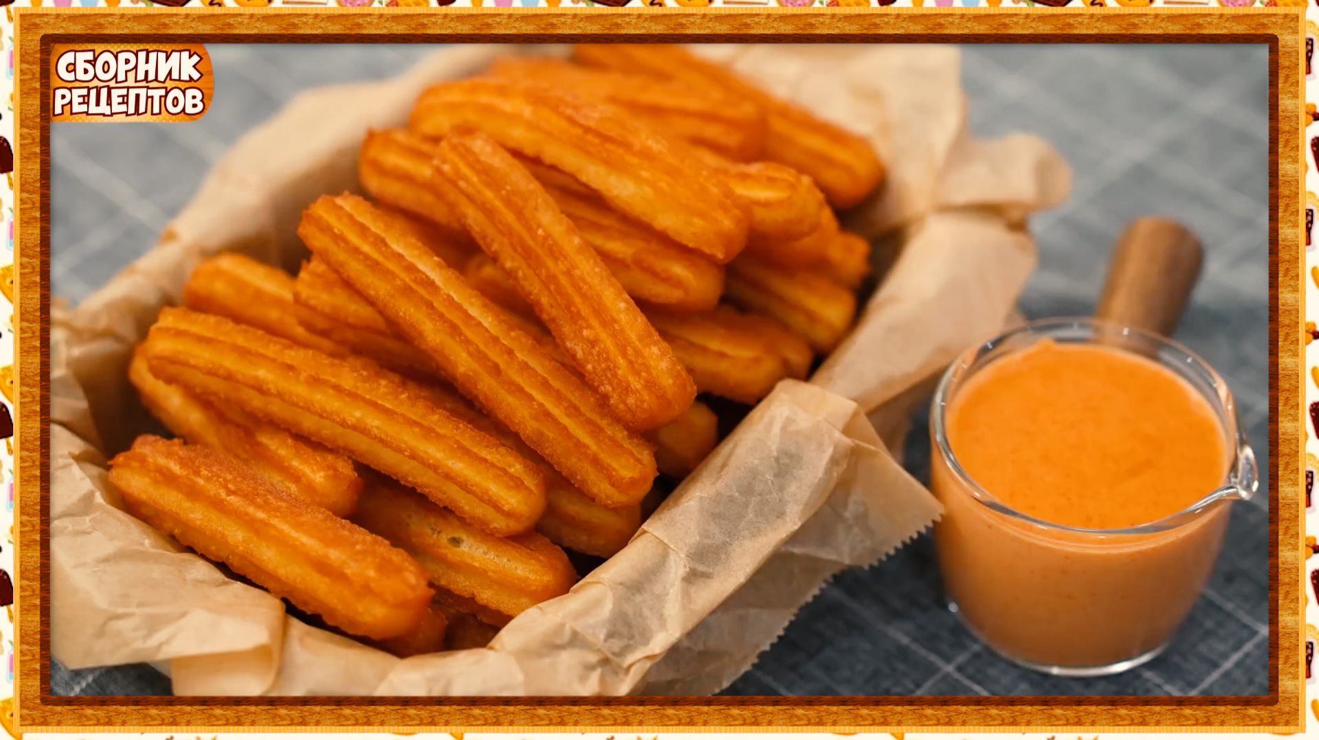 Хрустящие картофельные чуррос с сырным соусом