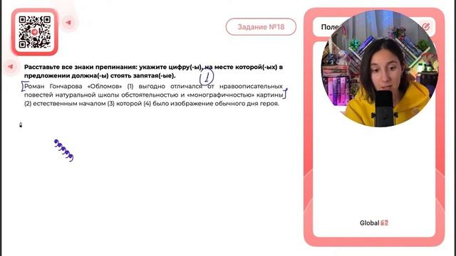 Роман Гончарова «Обломов» (1) выгодно отличался от нравоописательных повестей - №38244