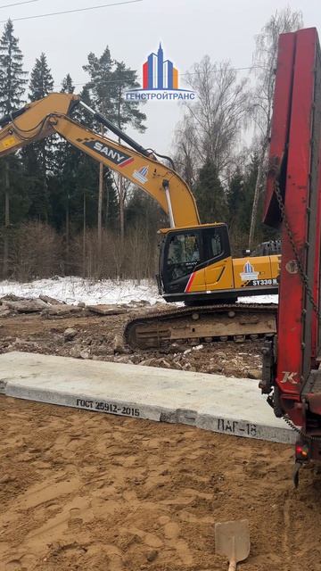 Укладка дорожных плит #генстройтранс #гст #строительство #shorts #спецтехника #excavator
