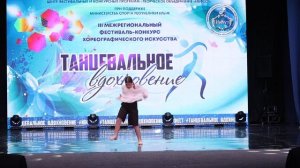 Юрченко Дарина_Кто я?_лауреат II степени_III МФКХИ "ТВОРЧЕСКОЕ ВДОХНОВЕНИЕ"_Сюрприз_15.03.2026