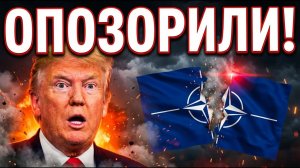 Трампа КИНУЛИ в Прямом Эфире!