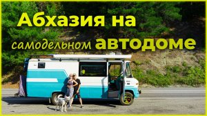 БОЛЬШОЙ выпуск АБХАЗИЯ. Самые топовые места для посещения в Абхазии.