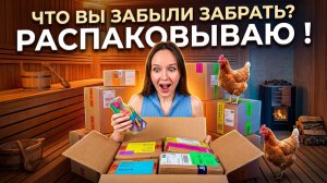 Распаковка потерянных посылок. Что забыли забрать?  😱 #распаковка