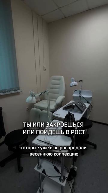 Ты или закроешься, или пойдешь в рост! читай описание
