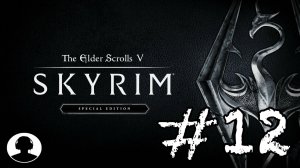 ОБЛОМОК ВУТРАД! Прохождение #12 - The Elder Scrolls V: Skyrim Special Edition.