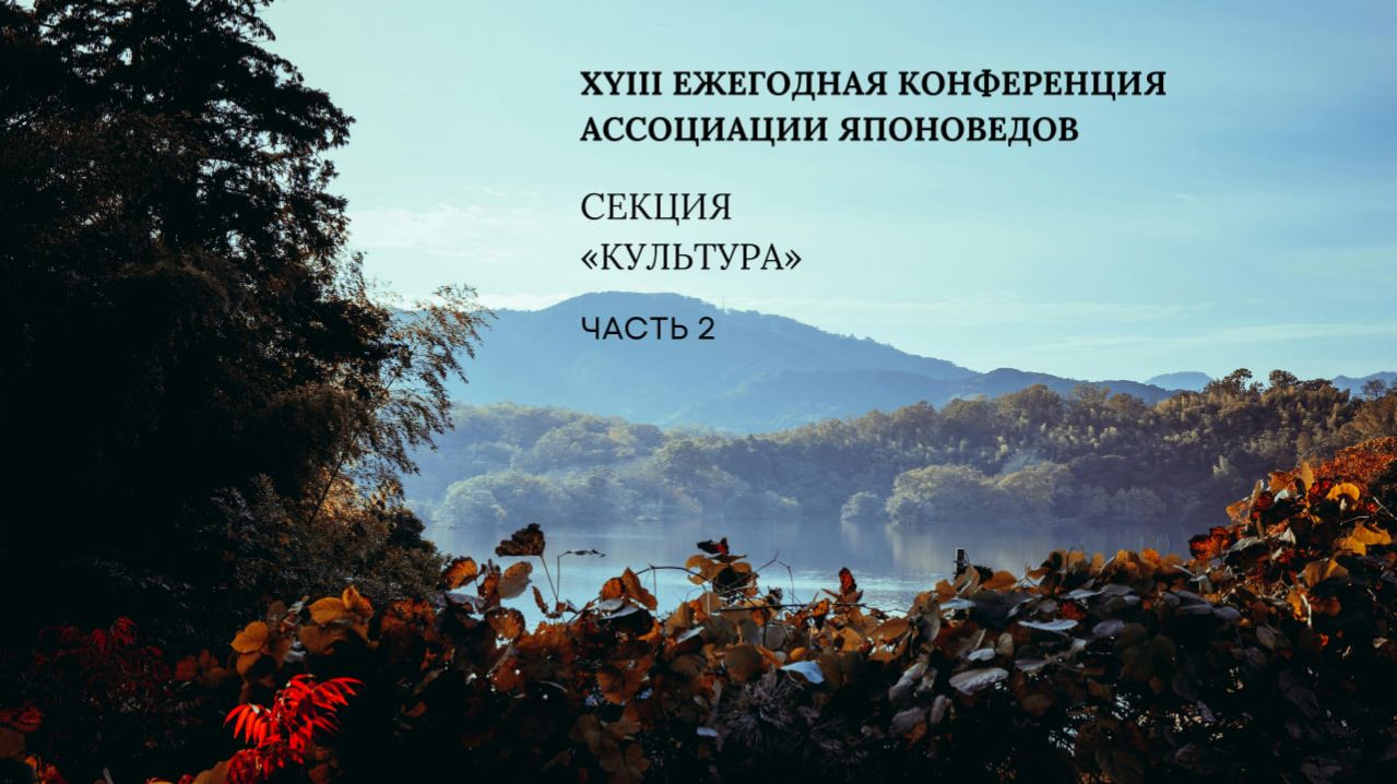 Секция «Культура» часть 2