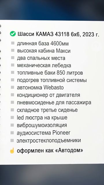 Автодом ищет своего владельца! КАМАЗ за 6 млн! Вот это да!