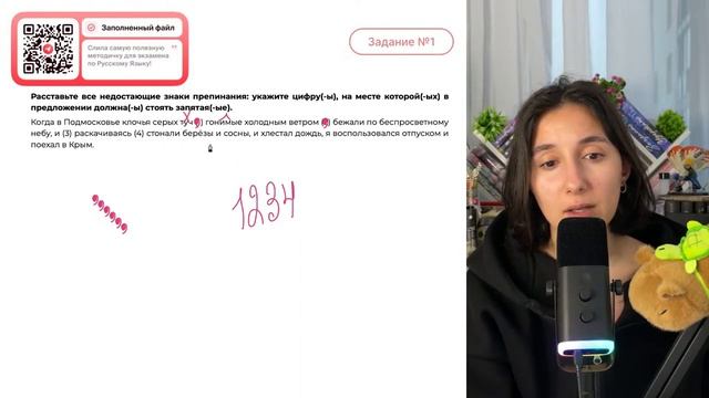 Когда в Подмосковье клочья серых туч (1) гонимые холодным ветром (2) бежали - №38251