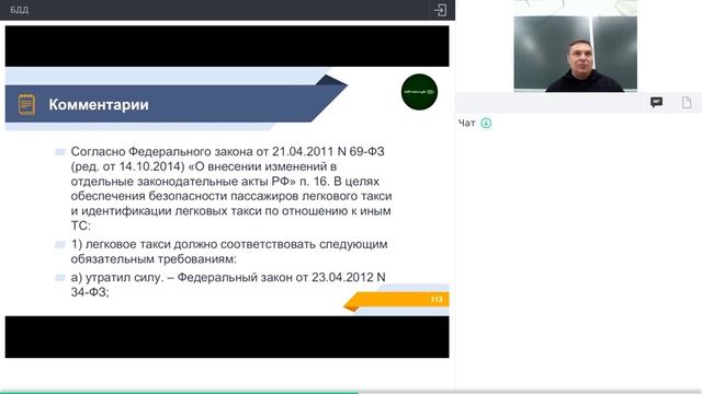 Занятие 3