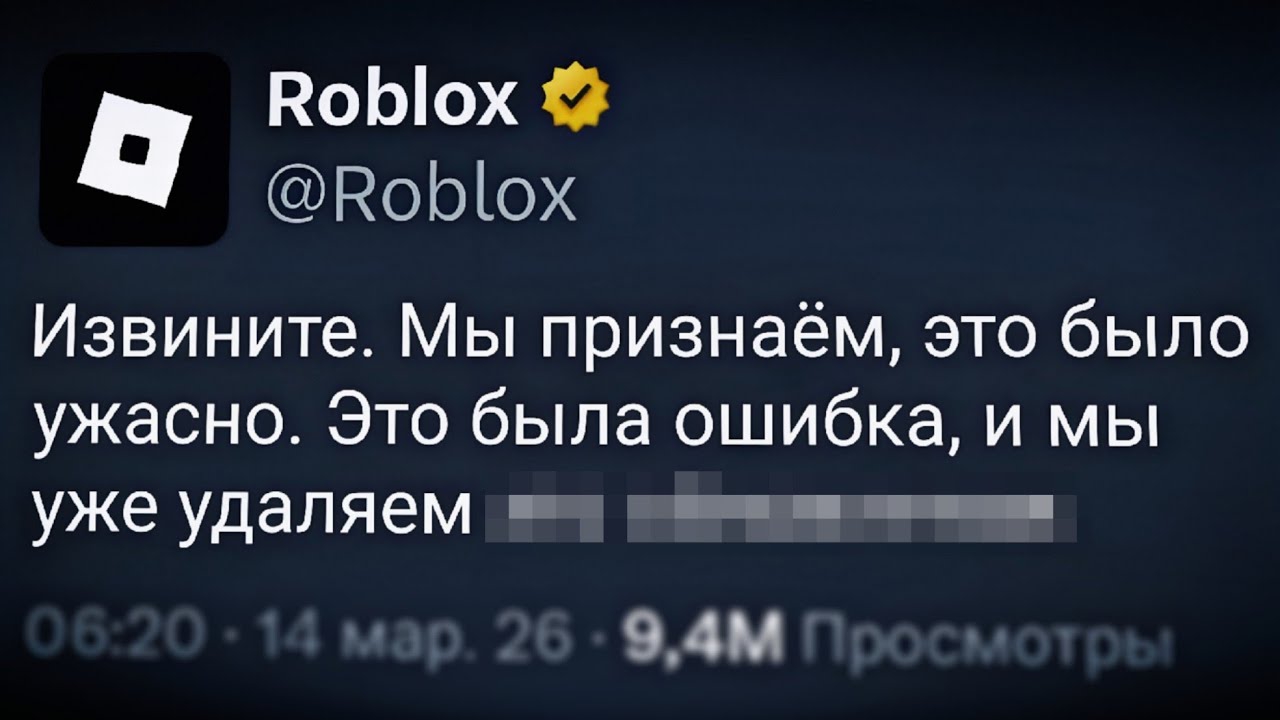 У роблокса всё налаживается!