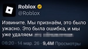 У роблокса всё налаживается!