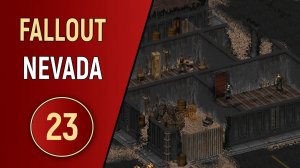 FALLOUT NEVADA - ЧАСТЬ 23 - БЕСПРЕДЕЛ