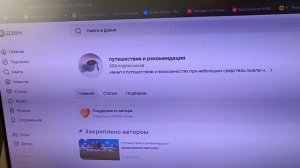 Про канал в Дзен