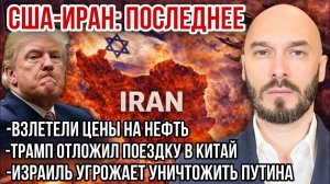 Зеленский хочет воевать с Ираном. Украинских шпионов арестовали в Индии. Николай Лилин