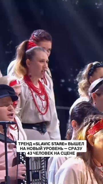 Тренд можно закрывать!   43 человека — один организм!