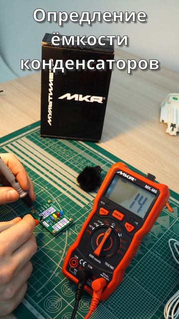 МГНОВЕННЫЙ ОТКЛИК! Обзор мультиметра MKR M6 — Технологический флагман 2026 года 🚀