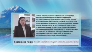 • ЦИТАТА• ЕКАТЕРИНА КОРЖ • ГОЛОСОВАНИЕ ЗА БЛАГОУСТРОЙСТВО