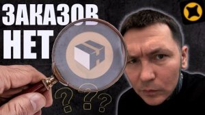 ЗАКАЗЫ СЫПЯТСЯ РЕКОЙ…КАК?! #яндексдоставка #яндекседа #яндекс