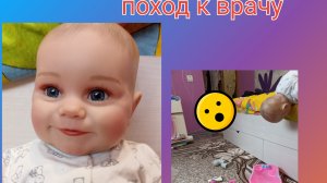 Влог сМией поход к врачу нужно делать она лезет крови😱😱😱💉💉💉🩺.