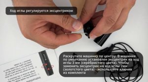 Замена эксцентрика на MAST MAGI