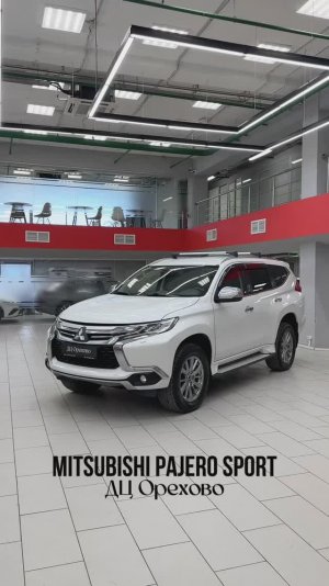 Mitsubishi Pajero Sport| ДЦ Орехово