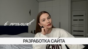 Разработка сайта на таплинк: этапы
