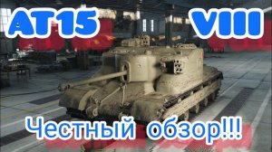 MAX Blitz AT15 обзор