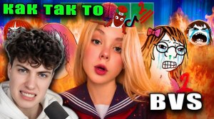 УСТНЫЙ РУССКИЙ СВЕЛ С УМА ШКОЛЬНИЦ - экзамен невозможно сдать( РЕАКЦИЯ НА BVS