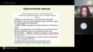Секция учителей русского языка и литературы №22