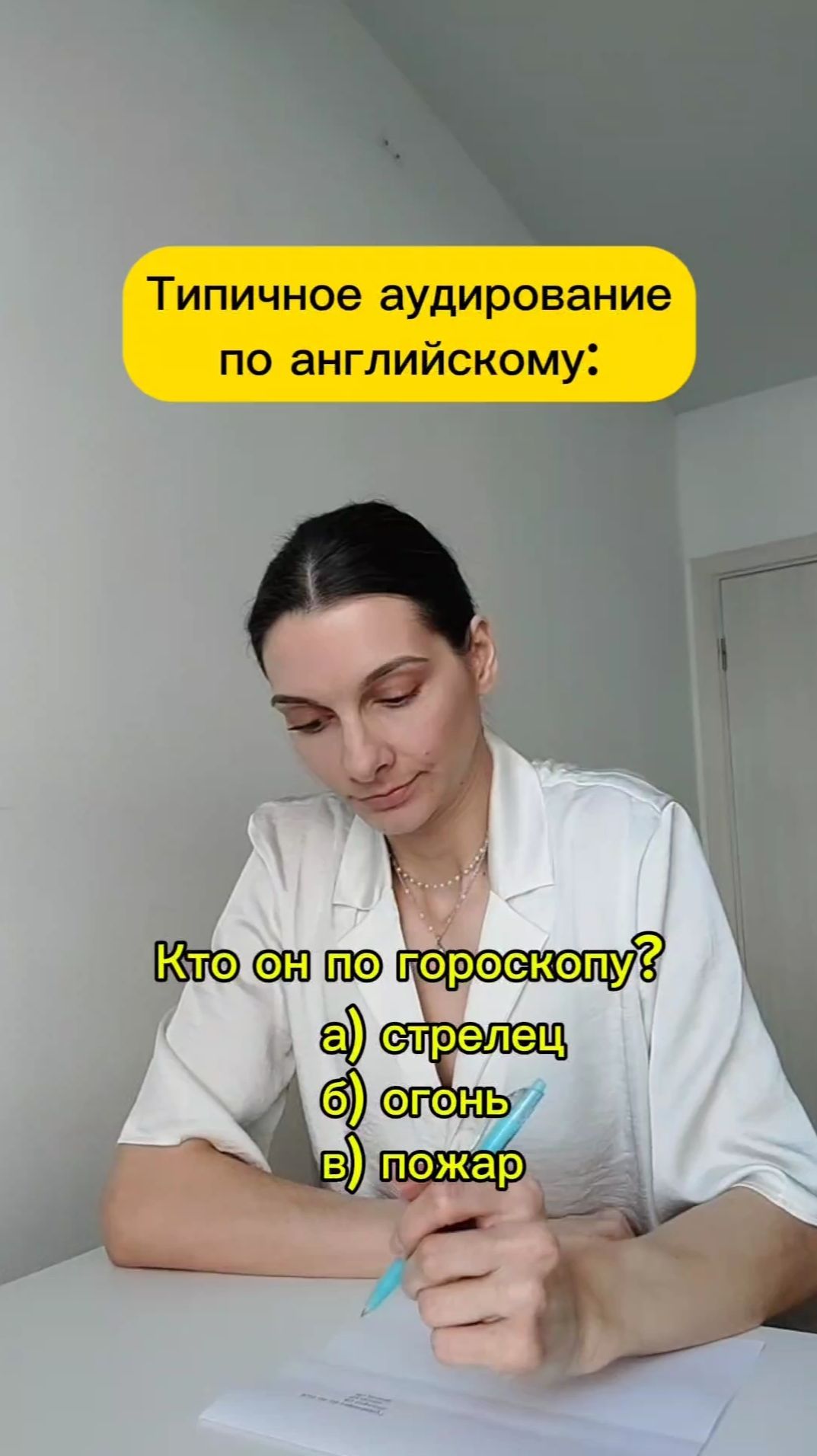 Типичное аудирование по английскому   #английский #английскийязык #егэанглийский #егэпоанглийскому