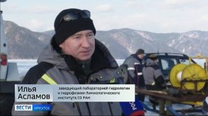 Жизнь подо льдом. Иркутские ученые проводят комплексные исследования на Байкале