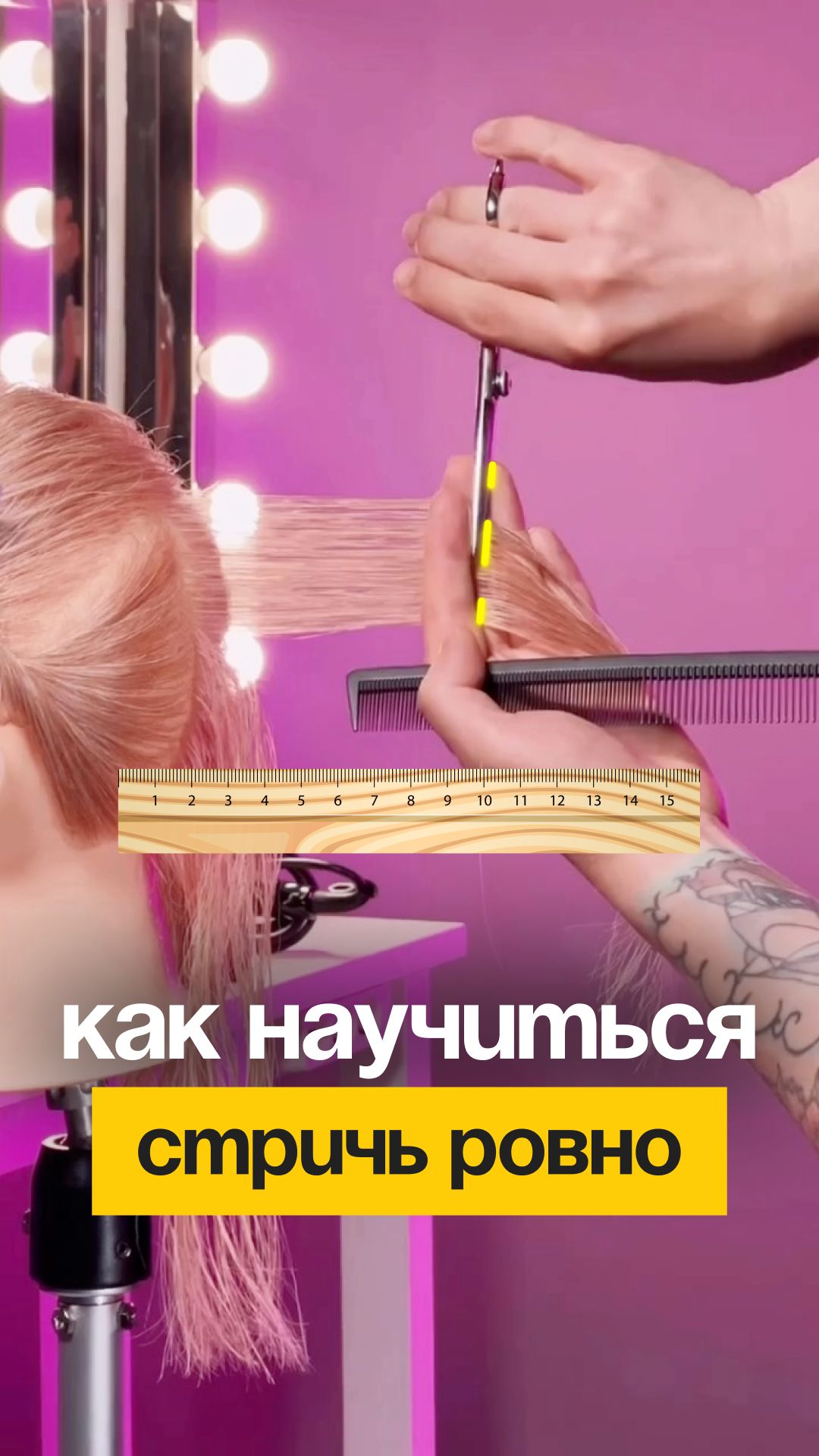 Правила точки за ухом, которые вы, возможно, не знали.