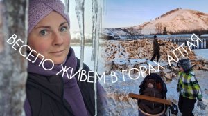 Наш тепличный сезон на Алтае начался. Одна в деревне с малышом и теплицами.