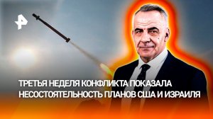 Иранский ответ обнуляет гарантии США и вскрывает распад НАТО / ИТОГИ НЕДЕЛИ с Петром Марченко