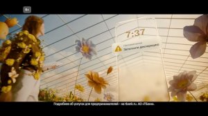 Т-Банк СМЕ_цветочница