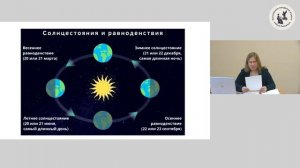 Лекция Патошиной А.Ю. Календарный обряд европейских народов
