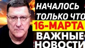 7-минут назад срочно! Только что сообщили