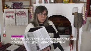 Общая история