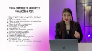 Что на самом деле блокирует финансовый рост?
