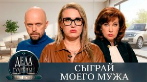 Дела судебные с Еленой Кутьиной. Новые истории. Эфир от 17.03.25