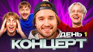 КОНЦЕРТ ГРУППЫ ХЛЕБ, КОКОШКИ и САТИРА на СТРИМ ХАТЕ! ПЛОХОЙ ПАРЕНЬ ПОЯВИЛСЯ на СТРИМЕ у ХАЗЯЕВ?