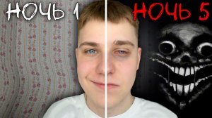 Я Не СПАЛ 5 ДНЕЙ ИГРАЯ в Roblox..