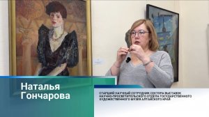 Катунь 24 о выставке «Театральный портрет»