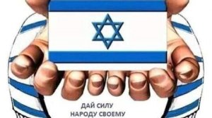 Изратль сегодня во время войны с Ираном и Хизбалой. Март 2026.