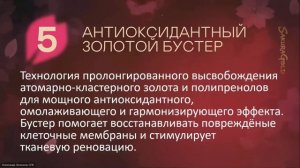 SakuraGold. Напиток молодости. Энзимно-пептидный комплекс. Февраль 2026