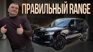 Range Rover P400 - версия, которую действительно стоит брать