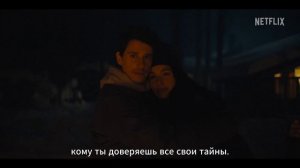У меня очень плохое предчувствие | Русский трейлер (Субтитры) | Сериал NETFLIX [2026]