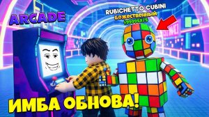 НОВОЕ ГЕЙМЕР ОБНОВЛЕНИЕ В СБЕГИ ОТ ЦУНАМИ И СПАСИ БРЕЙНРОТОВ в Роблокс!