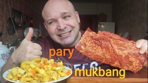 МУКБАНГ РАГУ ИЗ ОВОЩЕЙ/ОБЖОР копчёные свиные рёбрышки/обед