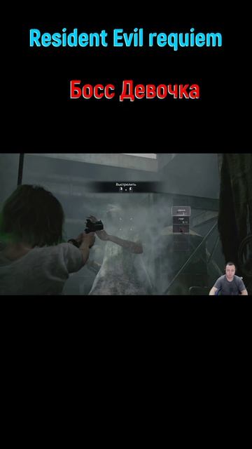 Resident Evil Requiem девочка #shorts #residentevil #residentevilrequiem #боссфайт #боссы #босс